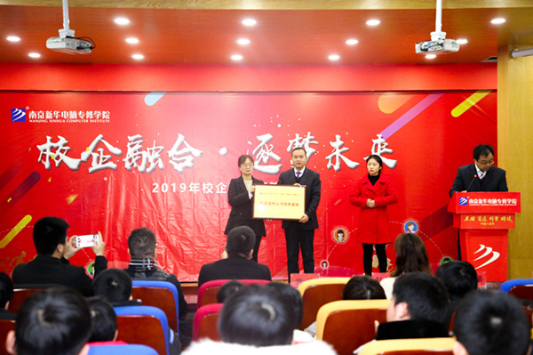 “校企融合，逐夢未來”—2019校企冠名班簽約授牌儀式圓滿落幕