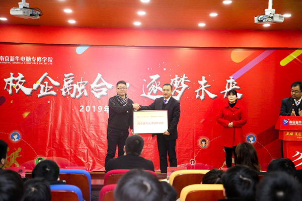“校企融合，逐夢未來”—2019校企冠名班簽約授牌儀式圓滿落幕