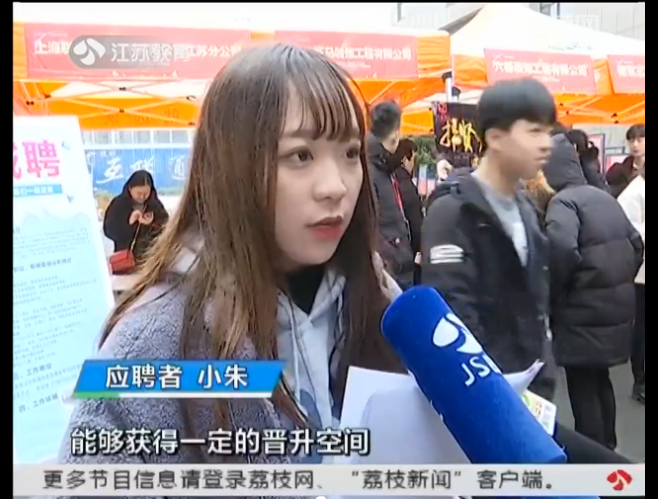 南京新華校園人才交流會(huì)，引眾多媒體聚焦關(guān)注