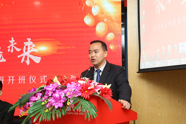 “聚力新華，賦能未來”—南京新華VR智能家居校企定制班開班儀式圓滿成功