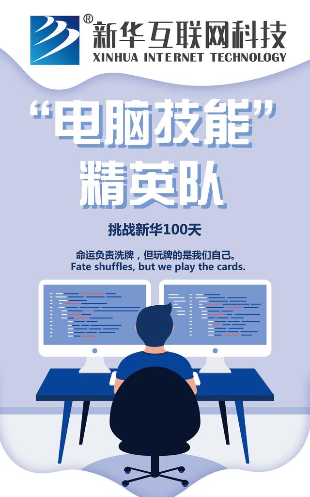 南京新華100天成長(zhǎng)打卡計(jì)劃，等你來(lái)挑戰(zhàn)！