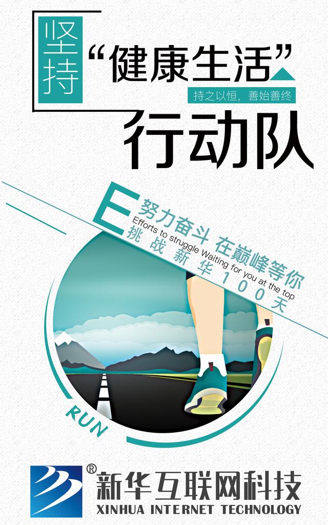 南京新華100天成長(zhǎng)打卡計(jì)劃，等你來(lái)挑戰(zhàn)！