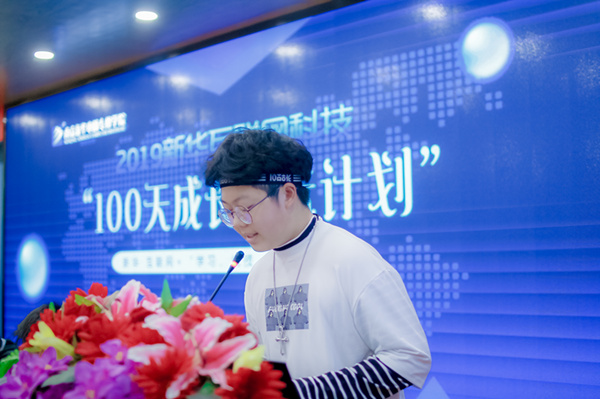 南京新華100天成長(zhǎng)打卡計(jì)劃，等你來(lái)挑戰(zhàn)！