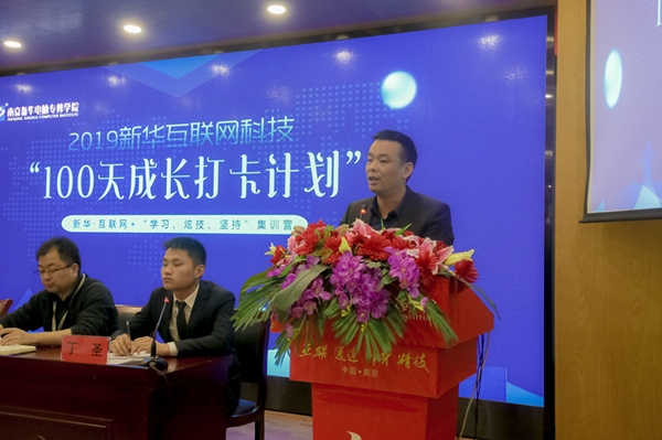 南京新華100天成長(zhǎng)打卡計(jì)劃，等你來(lái)挑戰(zhàn)！