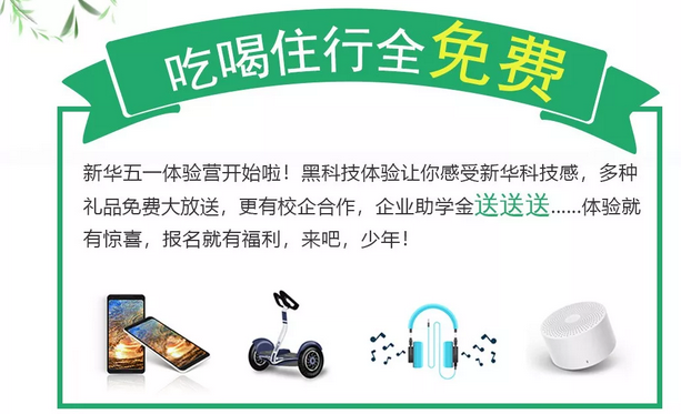 敲黑板！兩天一夜，玩轉(zhuǎn)你的五一假期