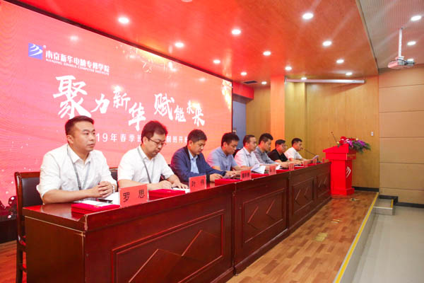 主持人致歡迎詞、介紹參會(huì)人員