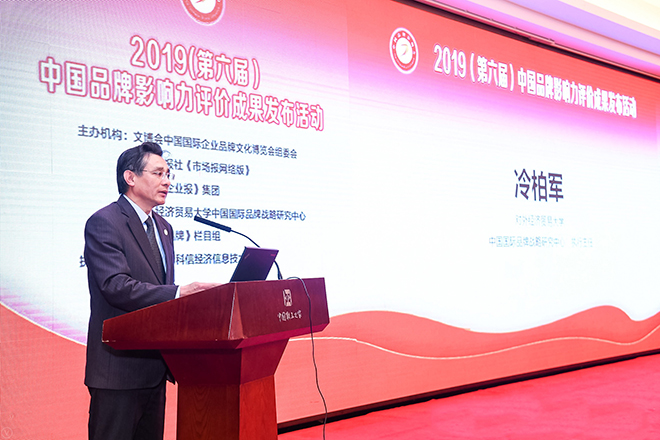 2019第五屆中國(guó)品牌影響力評(píng)價(jià)成果發(fā)布活動(dòng)典禮盛大開幕，新華教育載譽(yù)而歸