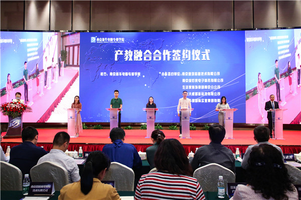 江蘇省第二屆互聯(lián)網(wǎng)人才培養(yǎng)高峰論壇 暨產(chǎn)教融合合作簽約儀式盛大開幕！