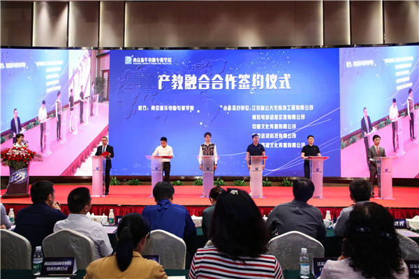 江蘇省第二屆互聯(lián)網(wǎng)人才培養(yǎng)高峰論壇 暨產(chǎn)教融合合作簽約儀式盛大開幕！