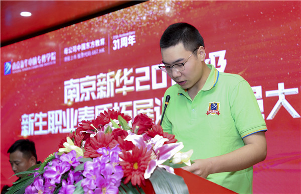 南京新華2019級(jí)新生職業(yè)素質(zhì)拓展訓(xùn)練動(dòng)員大會(huì)圓滿(mǎn)結(jié)束！