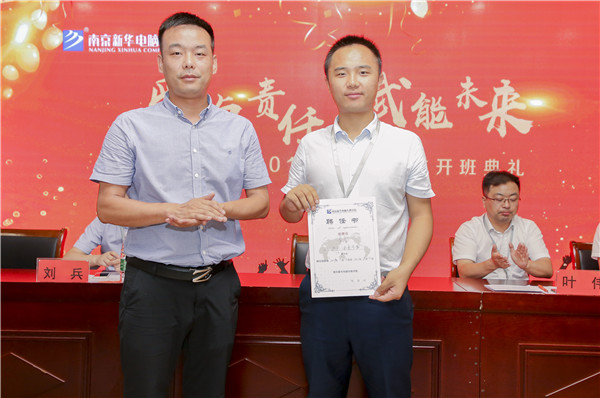 “愛(ài)與責(zé)任，賦能未來(lái)”南京新華2019級(jí)秋季新生開(kāi)班典禮隆重舉行！