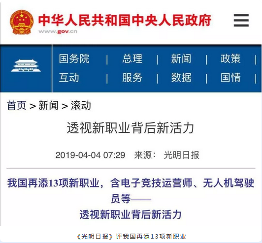 【媒體關(guān)注】什么樣的學(xué)校好，就業(yè)前景是擇校的金標(biāo)準(zhǔn)
