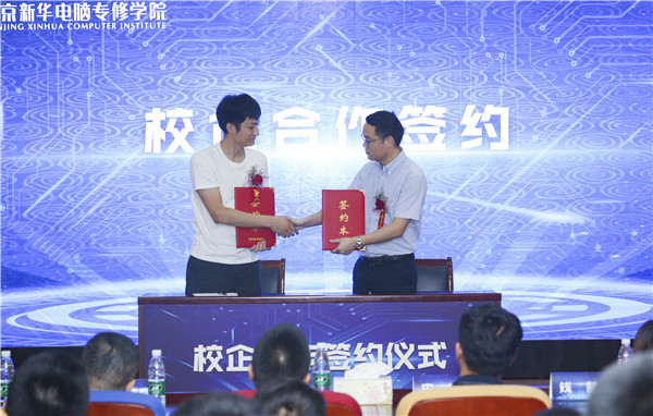 熱烈祝賀電子商務(wù)（全網(wǎng)新媒體)<a href=http://njxh.cn target=_blank class=infotextkey>專業(yè)</a>升級發(fā)布會(huì)暨新華淘寶大學(xué)青橙計(jì)劃啟動(dòng)儀式圓滿落幕！