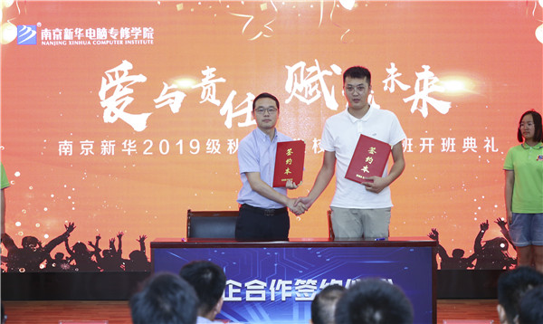 校企簽約，共同育人，合作共贏
