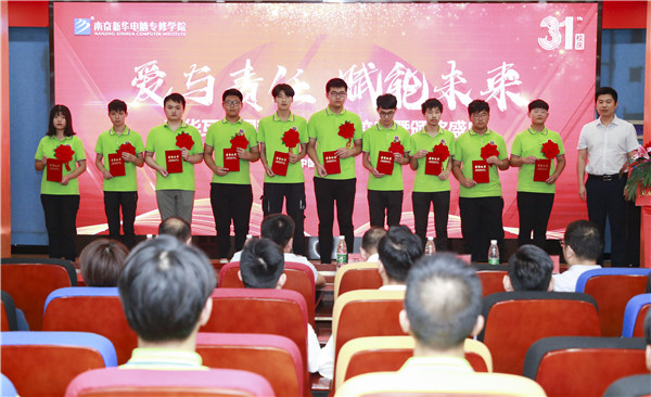 “愛與責(zé)任，賦能未來”新華互聯(lián)網(wǎng)科技31周年校慶暨頒獎(jiǎng)盛典圓滿落幕！