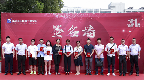 “愛與責(zé)任，賦能未來”新華互聯(lián)網(wǎng)科技31周年校慶暨頒獎(jiǎng)盛典圓滿落幕！