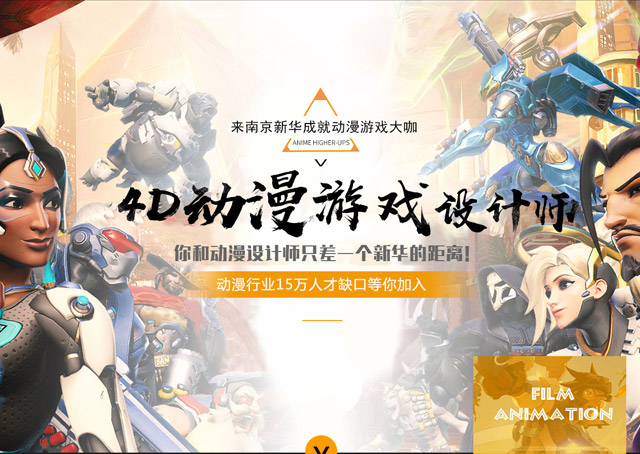 動(dòng)漫游戲設(shè)計(jì)就業(yè)前景好嗎？薪資待遇怎么樣？