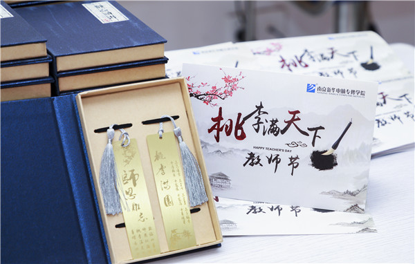 師恩難忘，桃李滿園丨南京新華與你一起感恩教師節(jié)