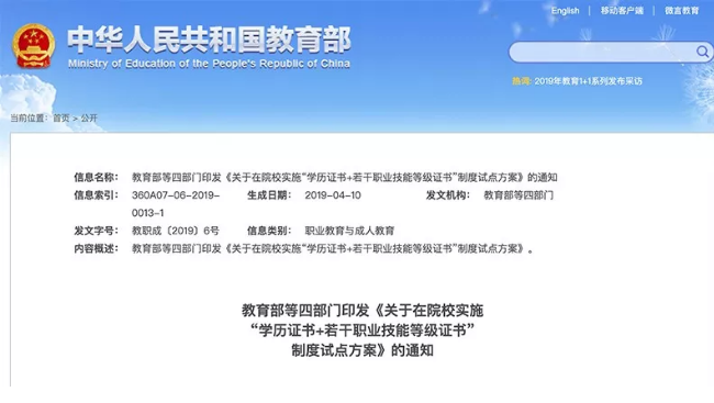 新華考證指南|學(xué)技術(shù)要不要考證？考哪些證書更有用？