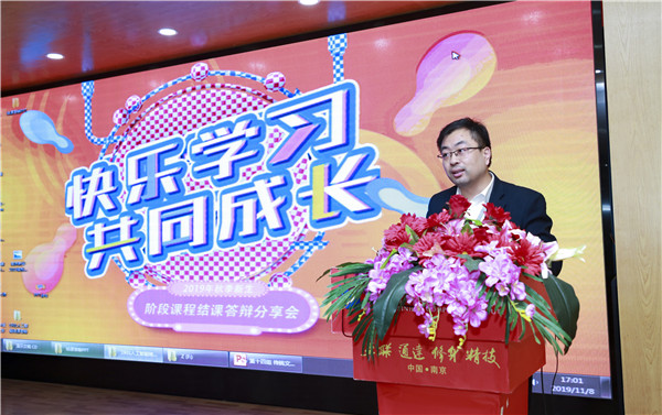 2019秋季新生階段課程結課答辯分享會圓滿落幕！