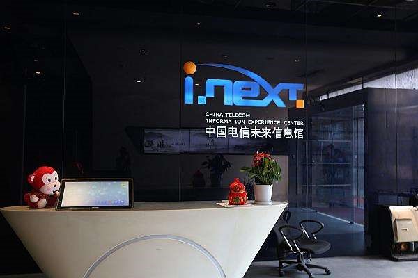 南京新華受邀參觀中國電信未來信息館，體驗未來生活