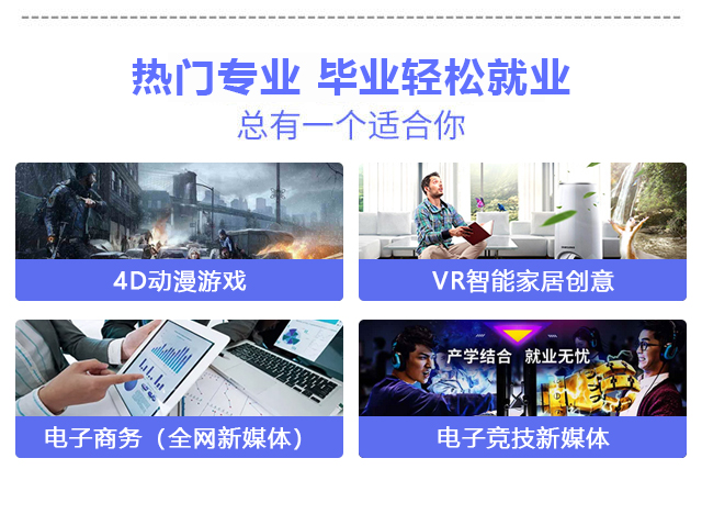 【搶先報(bào)名】南京新華電腦專(zhuān)修學(xué)院2020年春季預(yù)報(bào)名火爆開(kāi)啟啦！