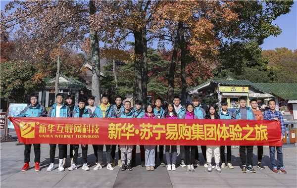 歡樂不散場(chǎng)，溫暖依然在：新華·阿里、蘇寧科技體驗(yàn)之旅