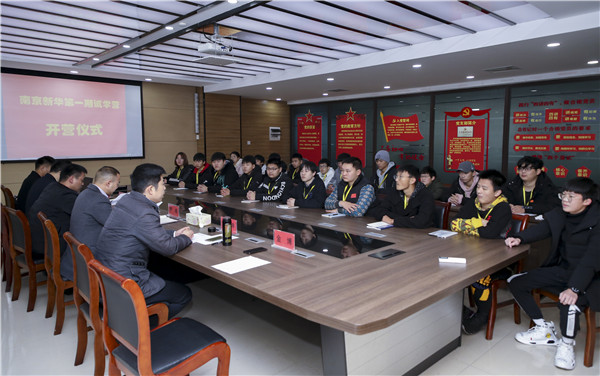 助力提升<a href=http://njxh.cn target=_blank class=infotextkey>專業(yè)</a>認知，南京新華試學營榮耀起航！