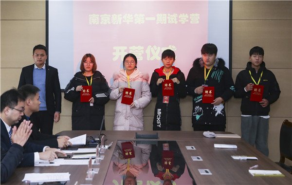 助力提升<a href=http://njxh.cn target=_blank class=infotextkey>專業(yè)</a>認知，南京新華試學營榮耀起航！