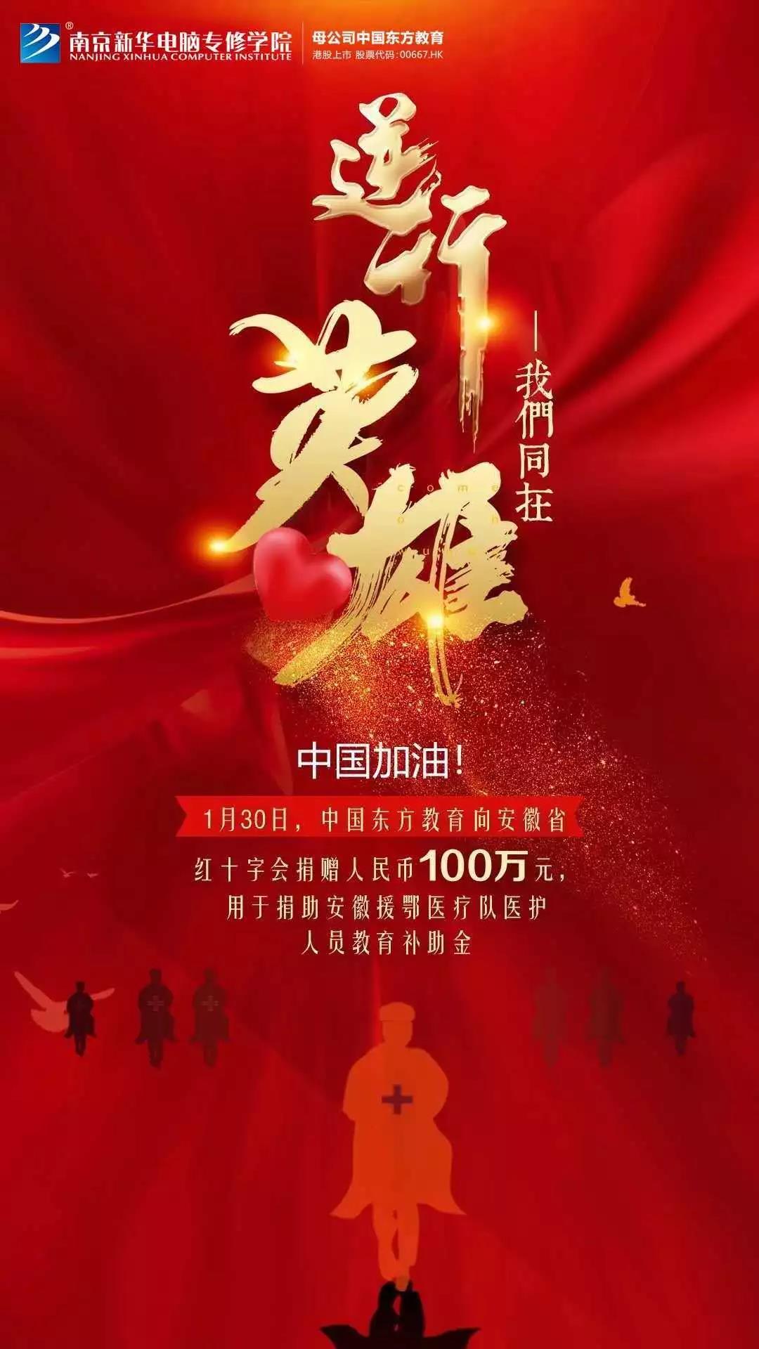 3000萬(wàn)“抗疫”教育基金守護(hù)夢(mèng)想免費(fèi)學(xué)！快來(lái)看符合哪些條件可以申請(qǐng)！