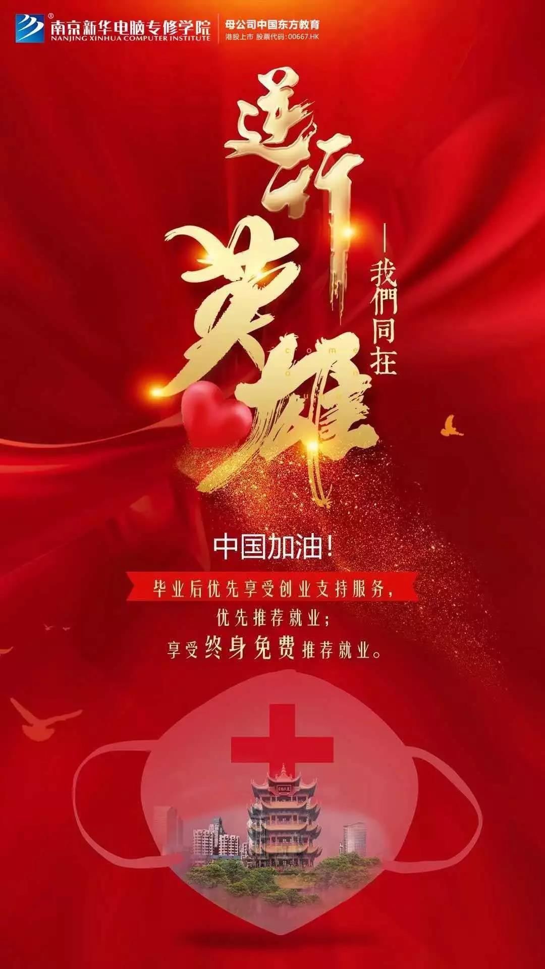 3000萬(wàn)“抗疫”教育基金守護(hù)夢(mèng)想免費(fèi)學(xué)！快來(lái)看符合哪些條件可以申請(qǐng)！