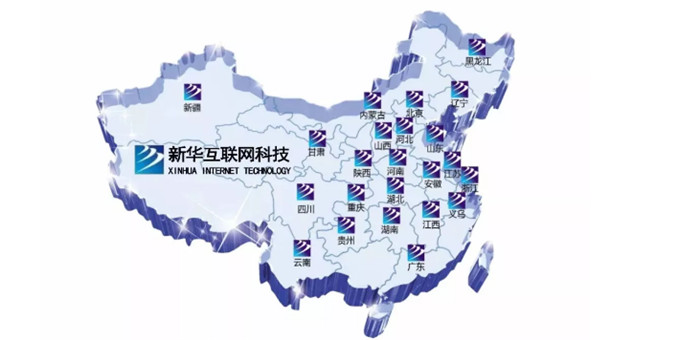 新華互聯(lián)網(wǎng)科技再登央視，大品牌，更信賴！