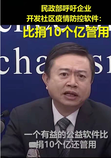 點贊！民政部呼吁技術(shù)支持很重要