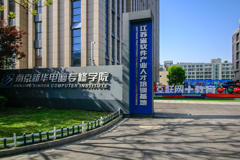 初中畢業(yè)學(xué)WEB前端開發(fā)<a href=http://njxh.cn target=_blank class=infotextkey>專業(yè)</a>前景如何？