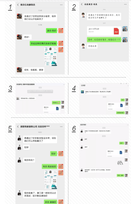 圓夢(mèng)職場(chǎng)丨南京新華第十九屆校園人才線上交流會(huì)隆重舉行！