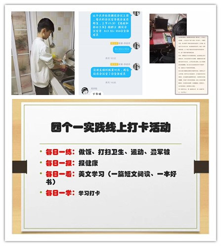 放松，停課不停學(xué)，運(yùn)動(dòng)戰(zhàn)“疫，南新在行動(dòng)！