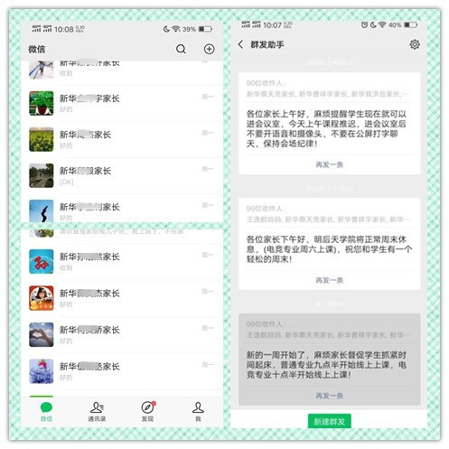 放松，停課不停學(xué)，運(yùn)動(dòng)戰(zhàn)“疫，南新在行動(dòng)！