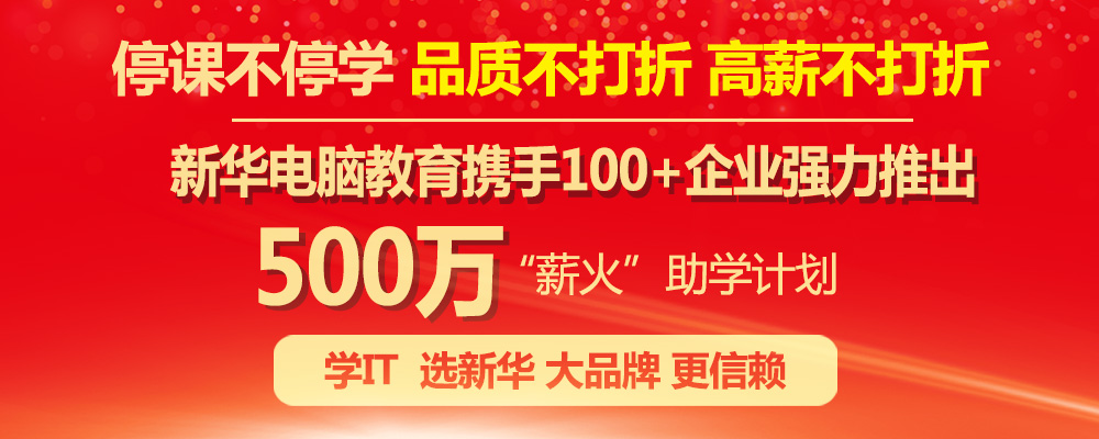 凝聚品牌力量，致力于職業(yè)技能教育全面發(fā)展