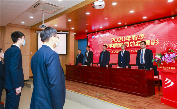 2020春季教學(xué)質(zhì)量月總結(jié)表彰暨教學(xué)研發(fā)部署大會(huì)隆重舉行！