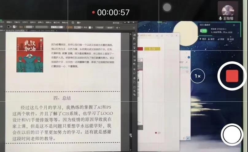 停課不停學(xué)，南京新華階段課程“云”答辯來(lái)了！