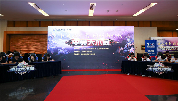 南京電競學校，學什么？需要什么條件？