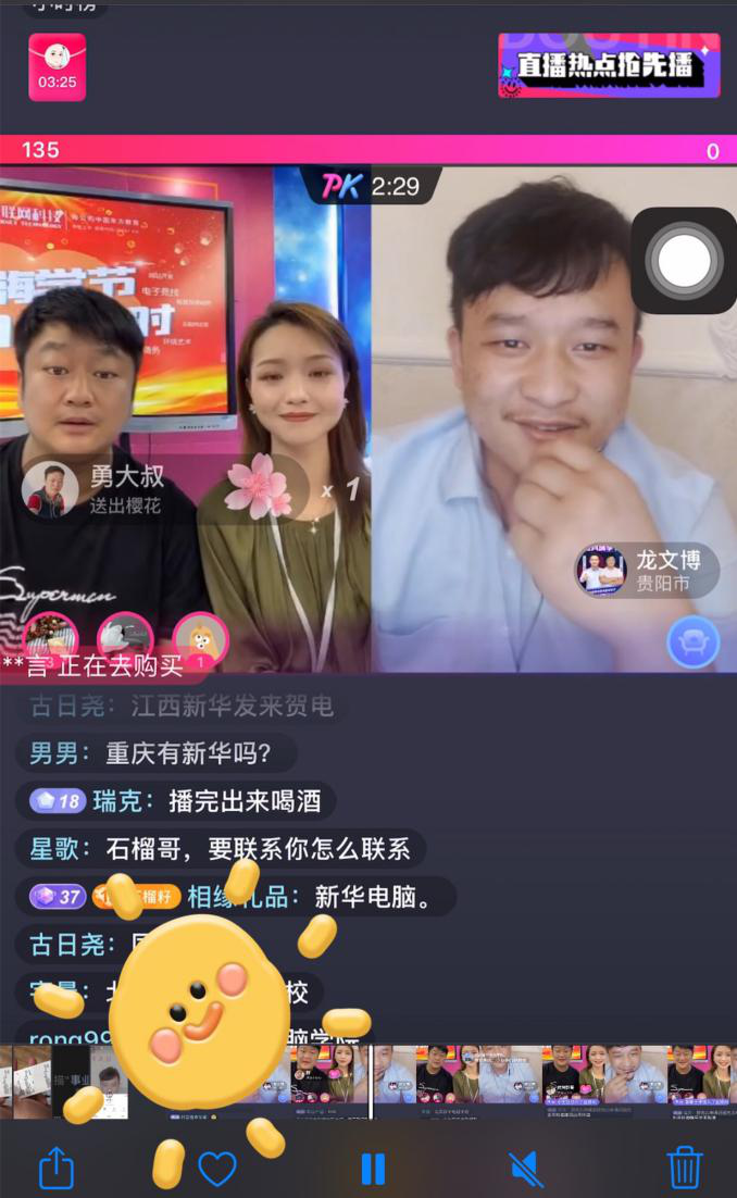 抖音達(dá)人連麥央視聚焦新華學(xué)子，看好電商行業(yè)