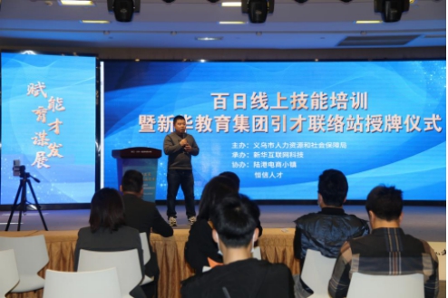 政府報告重點關注的教育公平和質量提升，新華互聯(lián)網(wǎng)科技做了什么？