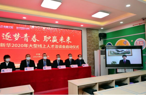 政府報告重點關注的教育公平和質量提升，新華互聯(lián)網(wǎng)科技做了什么？