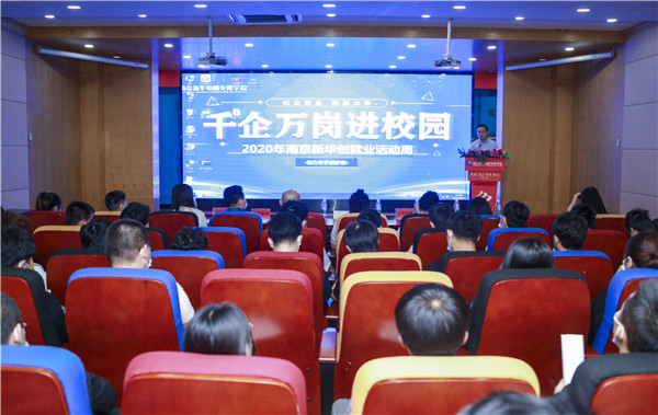 就業(yè)保障丨千企萬崗進校園，助力學(xué)子精準就業(yè)！