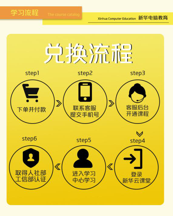 勁爆！新華電腦教育服務(wù)旗艦店正式入駐天貓，課程1折秒殺！