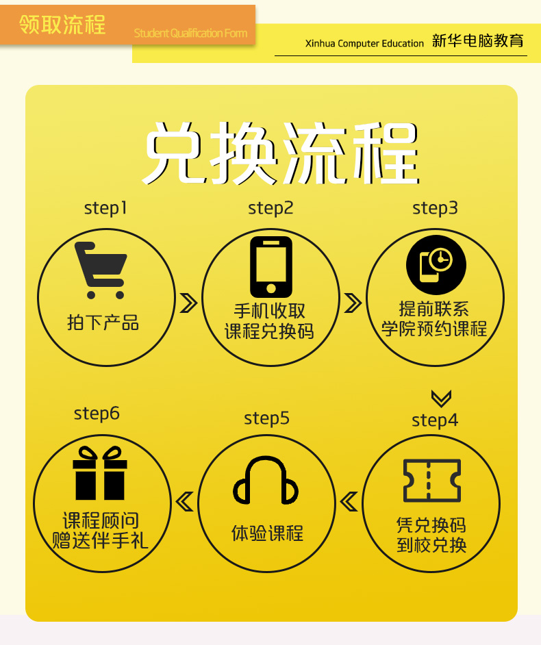 勁爆！新華電腦教育服務(wù)旗艦店正式入駐天貓，課程1折秒殺！