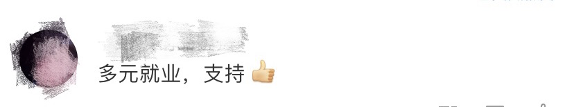 最新高校畢業(yè)生就業(yè)分類出爐 電子競(jìng)技已列入就業(yè)！