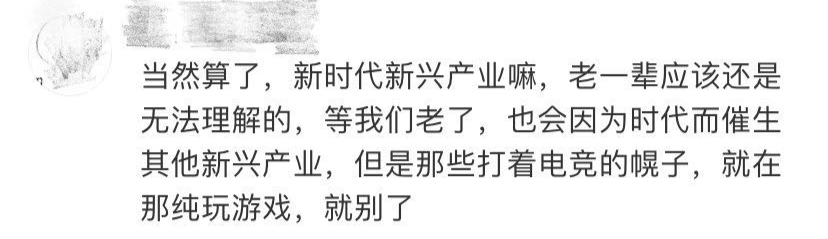 最新高校畢業(yè)生就業(yè)分類出爐 電子競(jìng)技已列入就業(yè)！