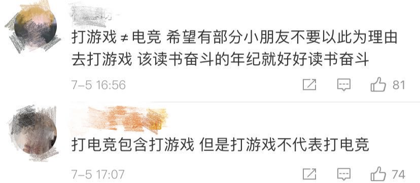 最新高校畢業(yè)生就業(yè)分類出爐 電子競(jìng)技已列入就業(yè)！